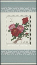 China, 1964, Peonies Flowers,MNH