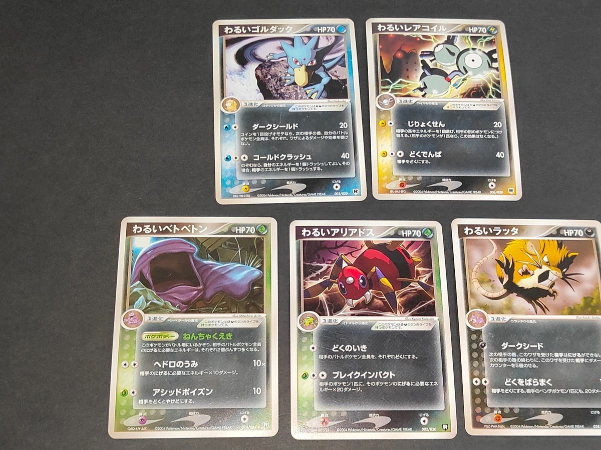 5 Dark Pokemon cards Dark Golduck 003/020 1st Edition Team Rocket Japanese  eb169