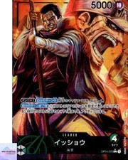 Issho [Alternate Art] OP04-020 Prices | One Piece Kingdoms of