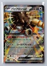 Bouffalant ex 605/742 Starter Deck 100 Battle Collection Pokemon Japanese NM