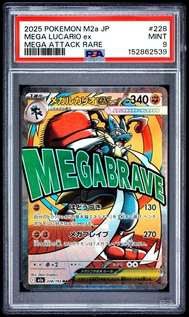 MEGA LUCARIO EX PSA10 メガアタックレア Preços baixos em Jogos de cartas colecionáveis individuais Lucario