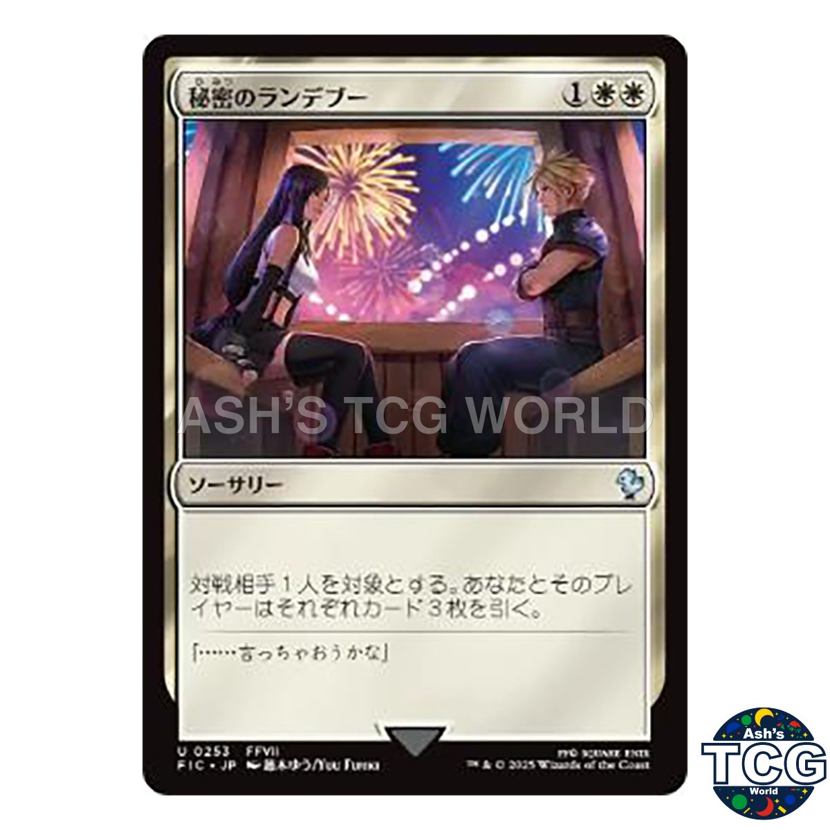 Secret Rendezvous U 253 FINAL FANTASY MTG Japanese