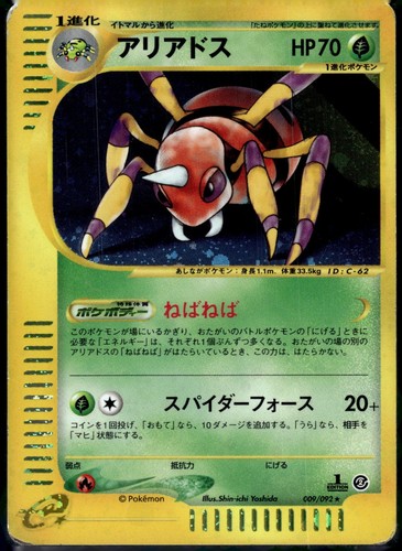Ariados 1st Edition Holo Rare The Town on No Map 009/092 MP