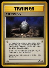 POKEMON - FOSSIL EGG - NEO DISCOVERY - JAPANESE LP