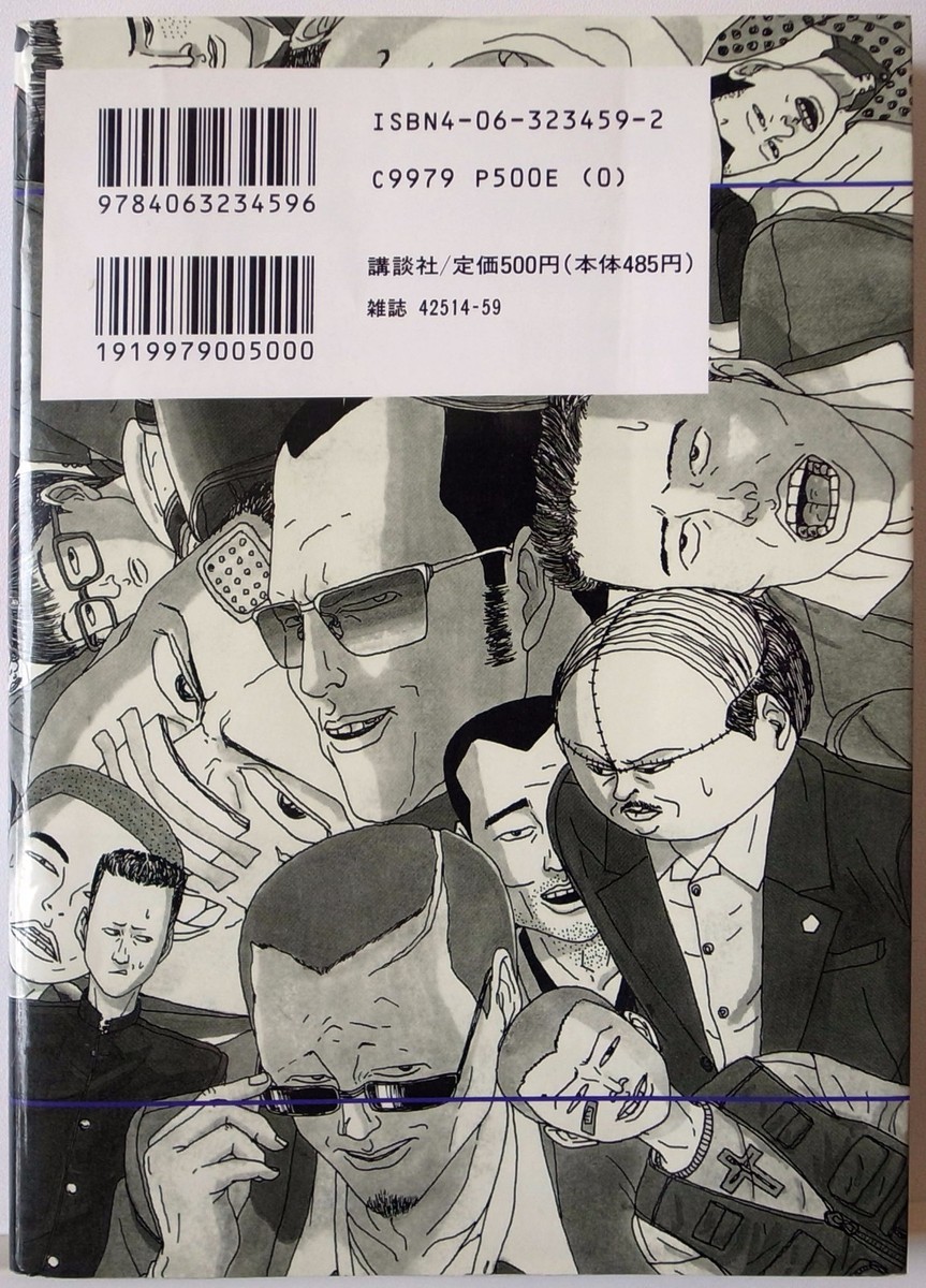 KAZUHIRO KIUCHI / TORU NAKADORI / KODOMOGOKUDO BONGADON VOL.2 / YANMAGA KC | eBay KAZUHIRO KIUCHI / TORU NAKADORI / KODOMOGOKUDO BONGADON VOL.2 / YANMAGA KC | eBay