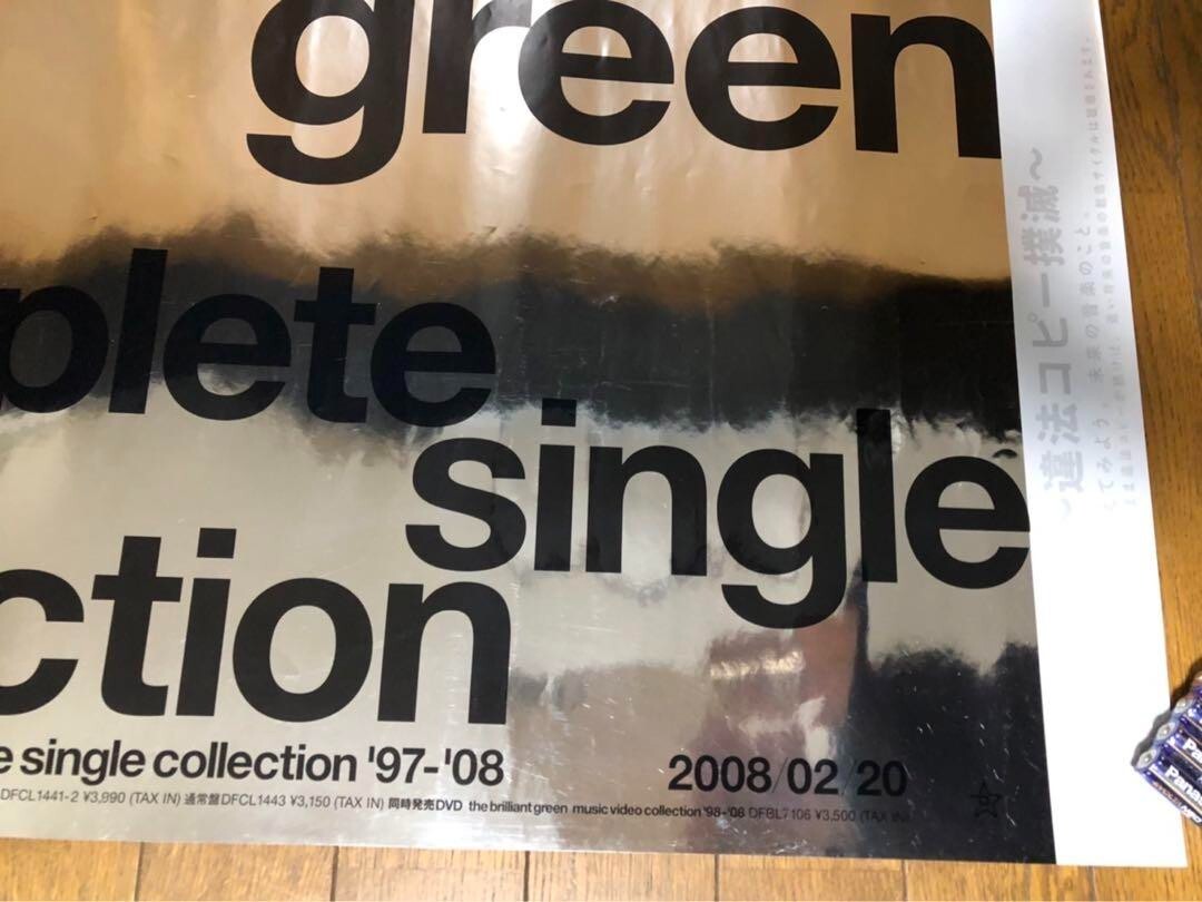 the brilliant green / complete single collection 2008 Promo Poster