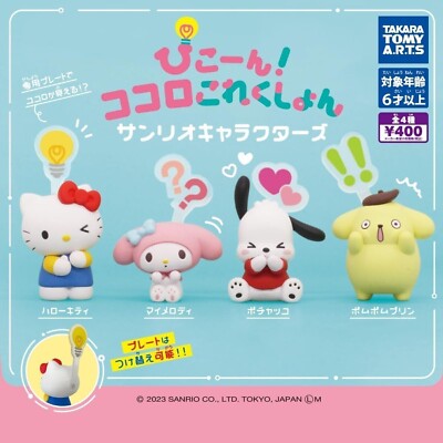 Takara Tomy Piko-n! Kokoro Collection Sanrio Character Figure Set of 4