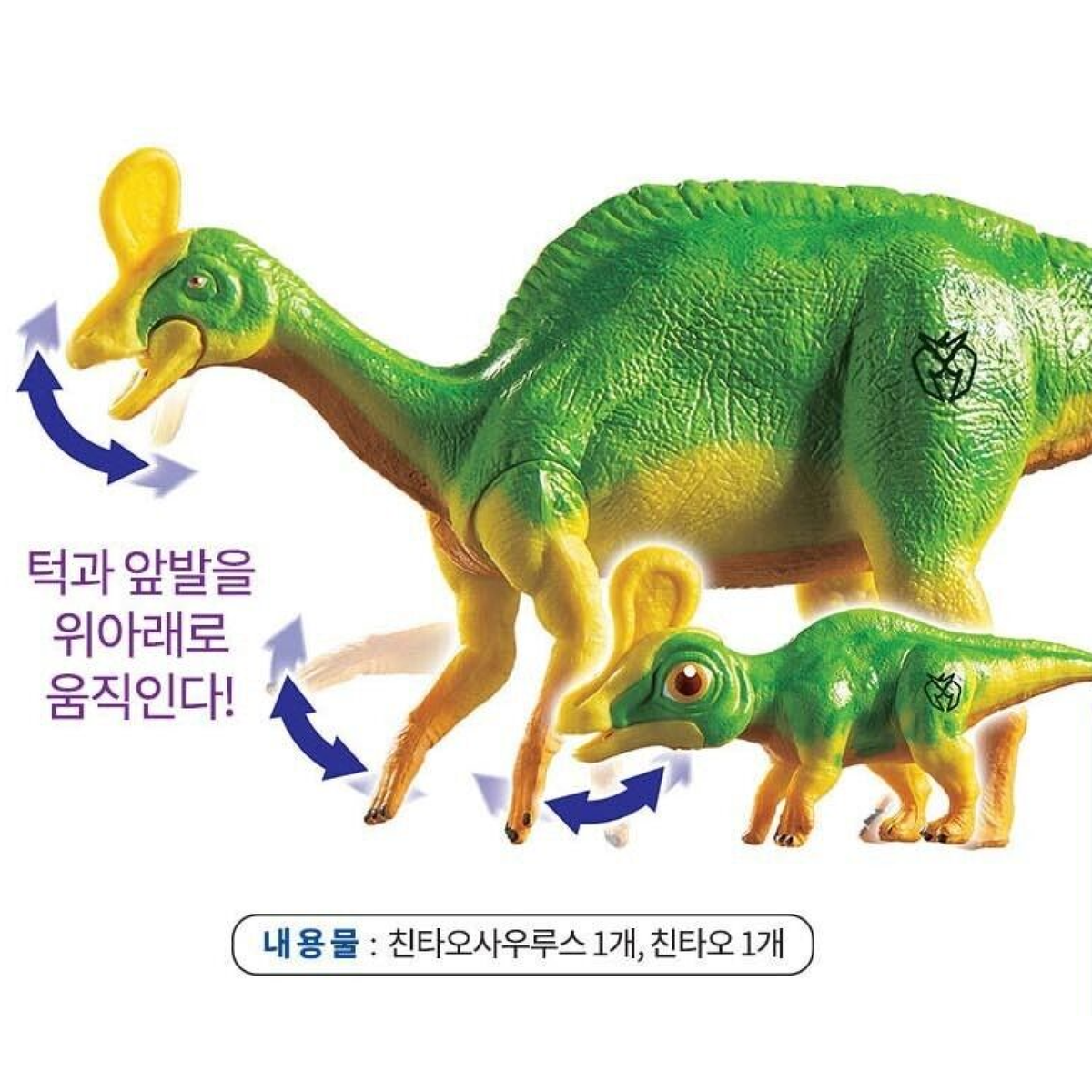Dino Mecard Double Figure TSINTAOSAURUS TSINTAO Dinosaur Tinysaur