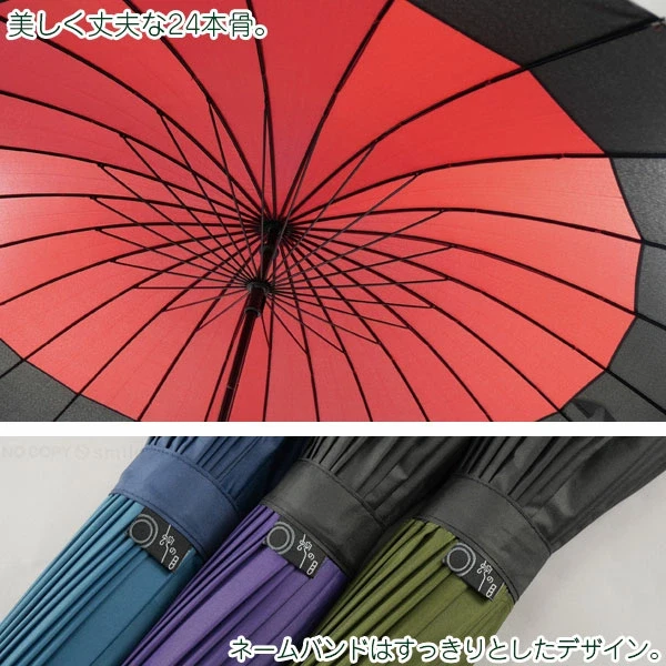 Paraguas largo Janome estilo japonés moderno, wagasa, 24 huesos, 16 colores. Foto 3 de 4