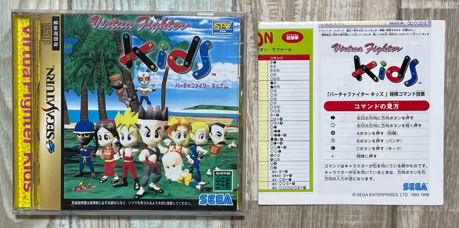 Virtua Fighter Kids - Sega Saturn - Japan Import Vgood!
