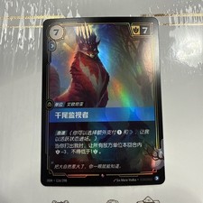 Riftbound: League of Legends TCG Chinese-Thousand-Tailed Watcher-Epic