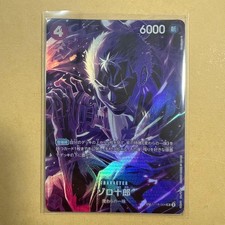 Zoro-Juurou [SP] ST18-004 Prices | One Piece Legacy of the Master