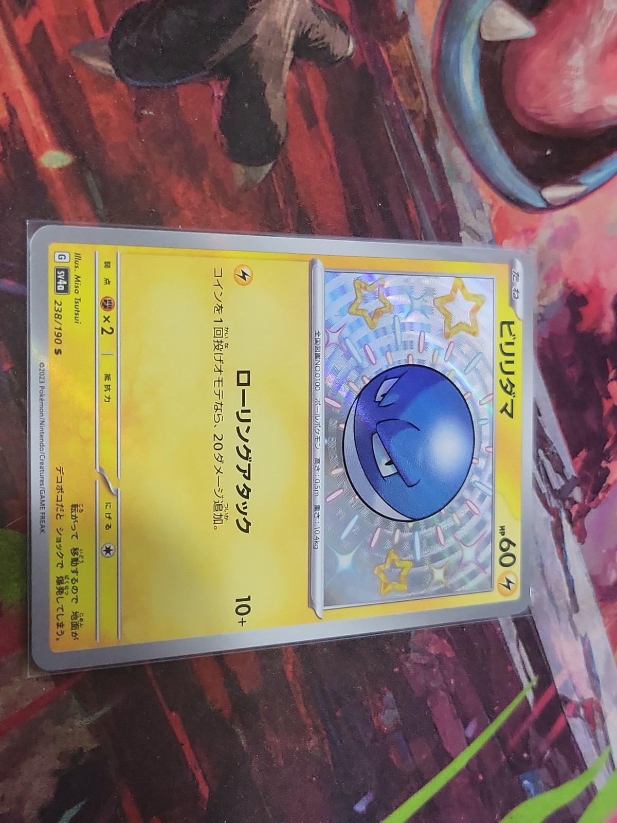 Voltorb 238/190 Sv4a: Shiny Treasure Ex Holo (Japanese)