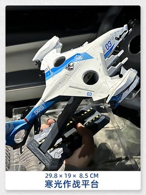 NANTIANMEN Project Hanguang General Purpose VTOL Platform Aerospace Fighter Toys