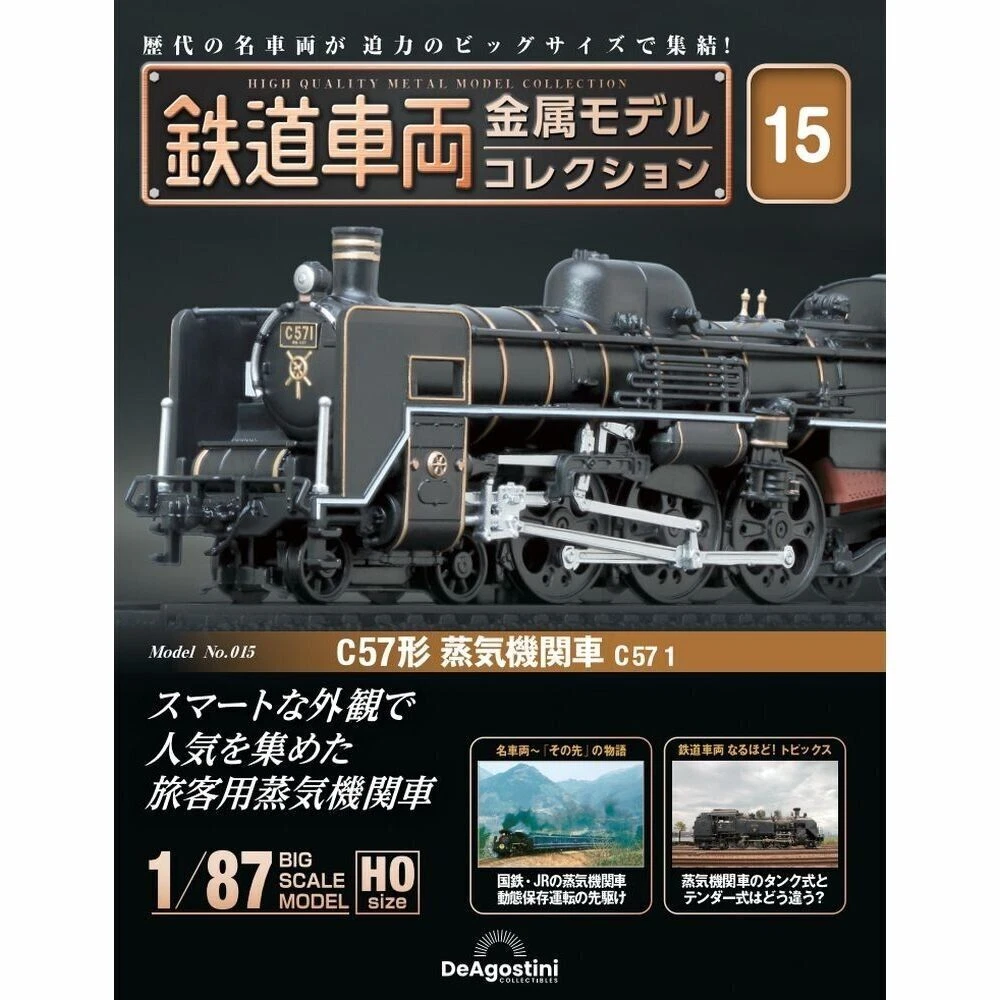 DeAGOSTINI Biweekly 1/87 HO gauge rail car collection 15 C57 Steam