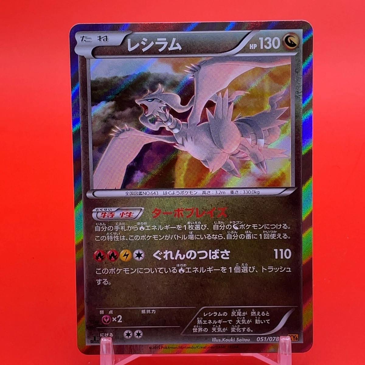 Reshiram 009/066 Battle Academy for sale | eBay