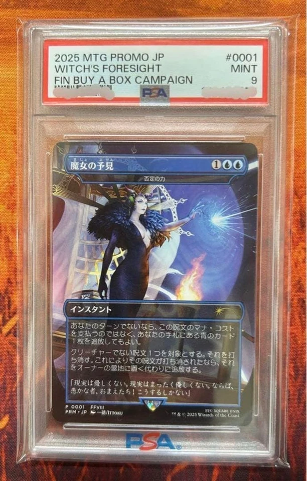 PSA 9 MTG Final Fantasy Force Of Negation Witch's Prophecy 2000 Limited Promo JP - Image 3 of 3