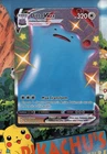 Pokémon TCG Ditto VMAX SV119/SV122 Shining Fates Full Art Ultra Rare NM/M