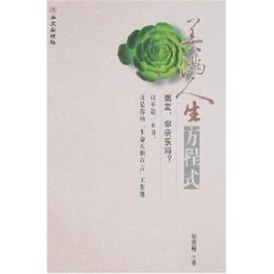 happy life equation [paperback](Chin..., ZOU XIAN CHENG