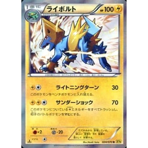 Pokemon Manectric Holo R 024/070 XY5 Gaia Volcano Japanese Card