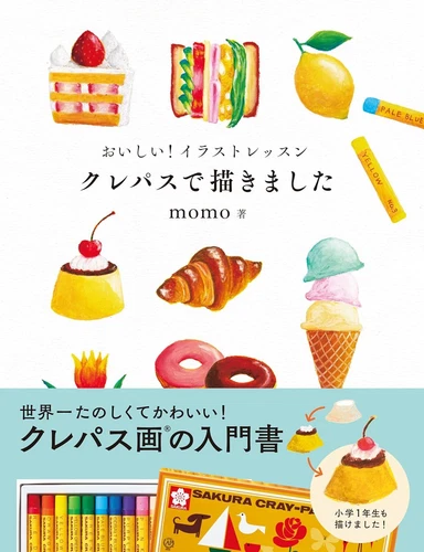How to Draw Delicious Illustration Lessons drawn with crayons Text Book Japan