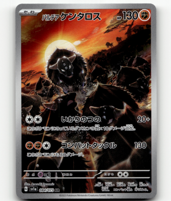 japanese tauros pokemon card Pokemon Paldean Tauros 84/73 Triplet Beat Japanese