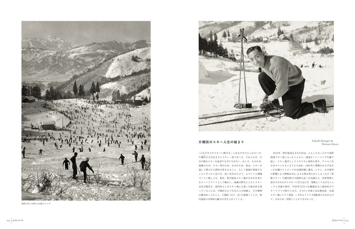 Stuben #6 issue Snow culture magazine from Japan 2022 | eBay