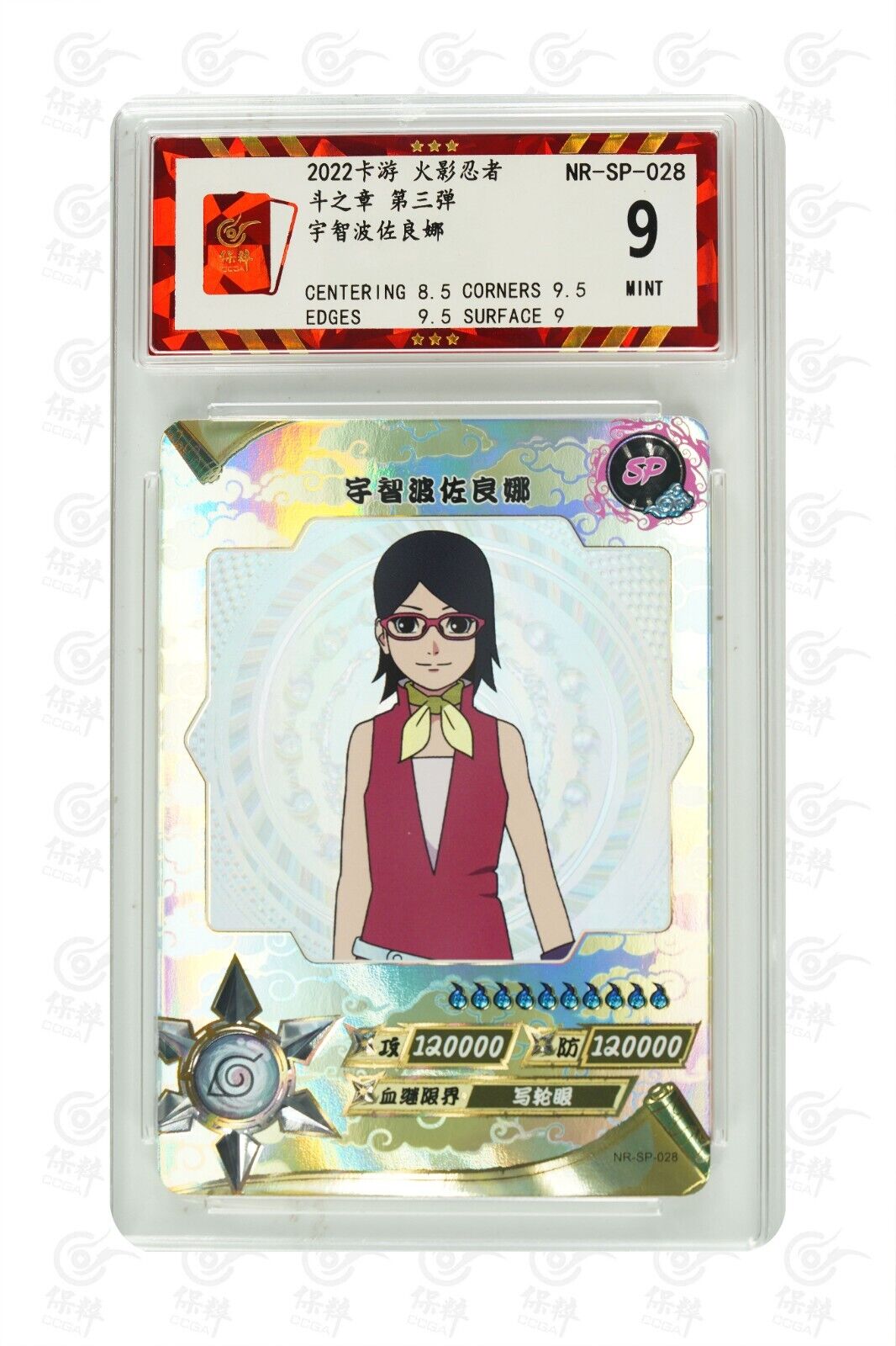 Sarada Uchiha, Overview