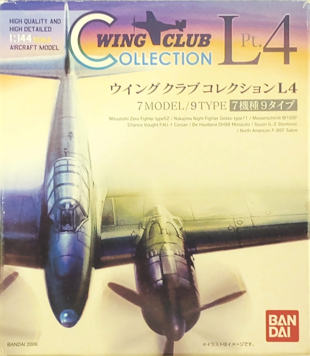 Bandai 1/144 Wing Club Collection L4. British De Havilland