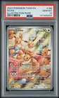 2024 POKEMON TWM EN-TWILIGHT MASQUERADE ILLUSTRATION RARE #188 EEVEE PSA 10