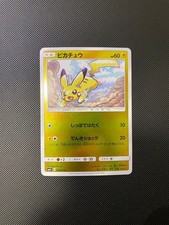 Pikachu 028/114 Sm4+: GX Battle Boost for sale | eBay