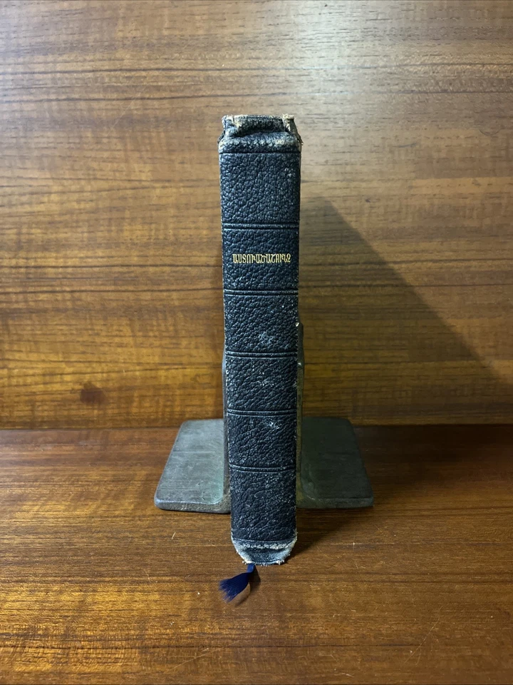 Vintage 1957 Leather Bound Armenian Holy Bible By American Bible Society - Image 2 of 4