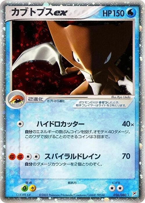 Kabutops ex Pokémon TCG Cards for sale | eBay