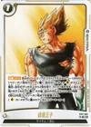 Dragon Ball Super Fusion World Prince of Destruction ST01-068 JP Super Rare NM