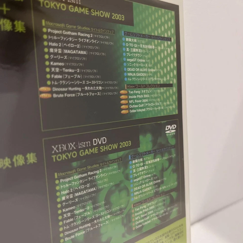 Xbox Tokyo Game Show 2003 Promo Premium Disc Not For Sale Rare Japan DVD - Image 3 of 3