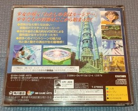 Luna 2 Eternal Blue SS Soft Sega Saturn