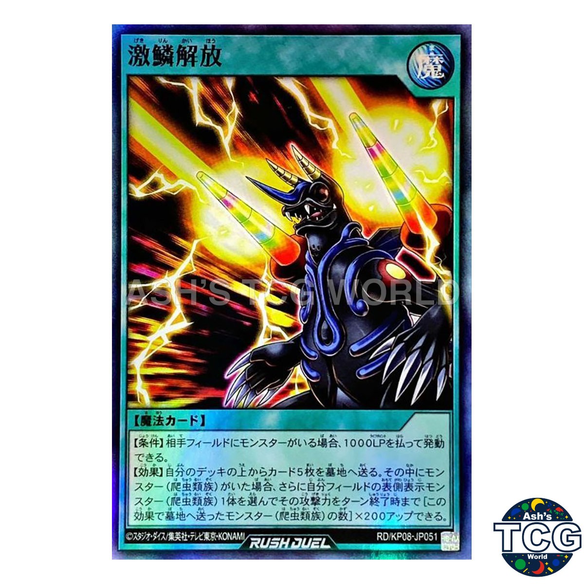 Extreme Rage Release SR RD/KP08-JP051 Yu-Gi-Oh! Rush Duel Japanese