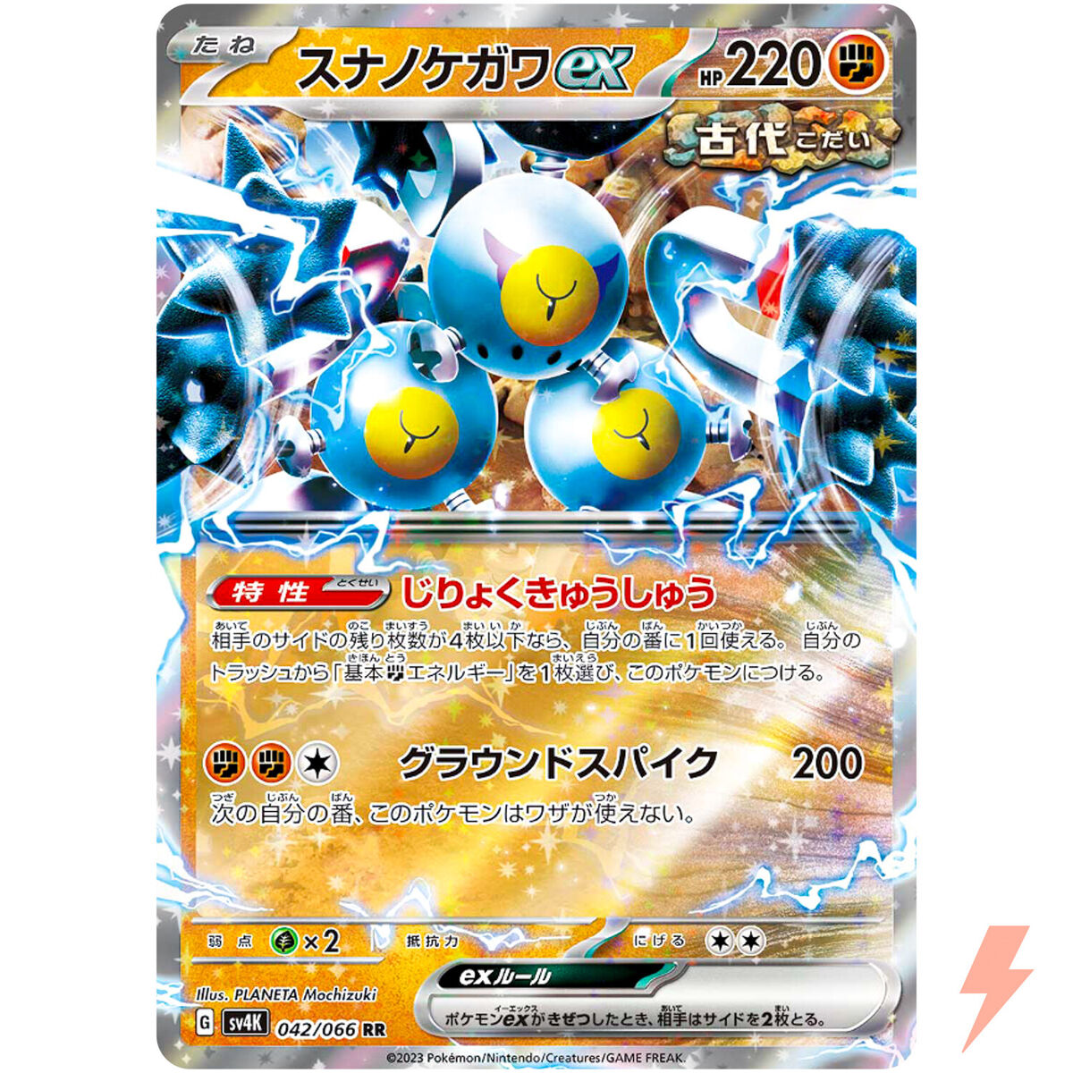 Sandy Shocks ex RR 042/066 SV4K Ancient Roar - Pokemon Card Sandy Shocks ex RR 042/066 SV4K Ancient Roar - Pokemon Card