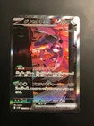 Genesect ex SAR 172/086 SV11B Black Bolt - Pokemon Card Japanese