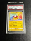 PSA 10 Ash Pikachu 086 SM-P Red Promo Pokemon Card Japanese 2017 GEM MINT