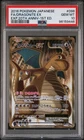 2016 POKEMON JAPANESE 20TH ANNIVERSARY #098 FA/DRAGONITE EX 1ST ED PSA 10 XY