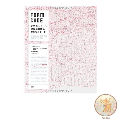 Book FORM+CODE - Form and code in design art and architecture