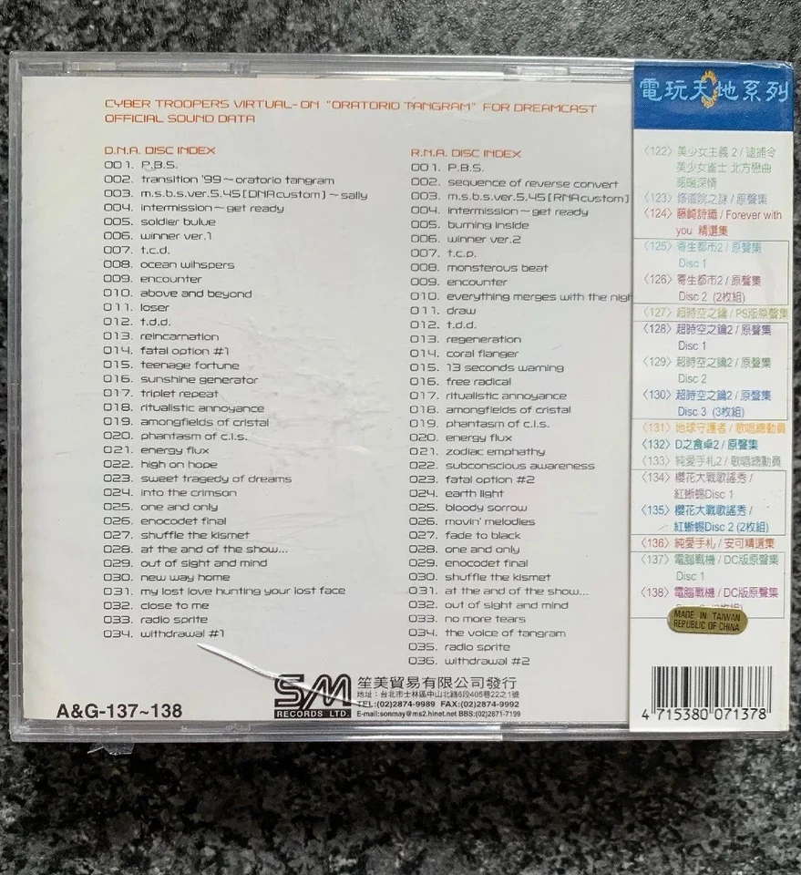 Cyber Troopers Virtual-On Orantorio Tangram + OFFICIAL OST - Sega Dreamcast - Image 2 of 4