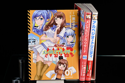 Mental Model Research Arpeggio Vol.1-2+1 Japanese comic Manga book Anime SET