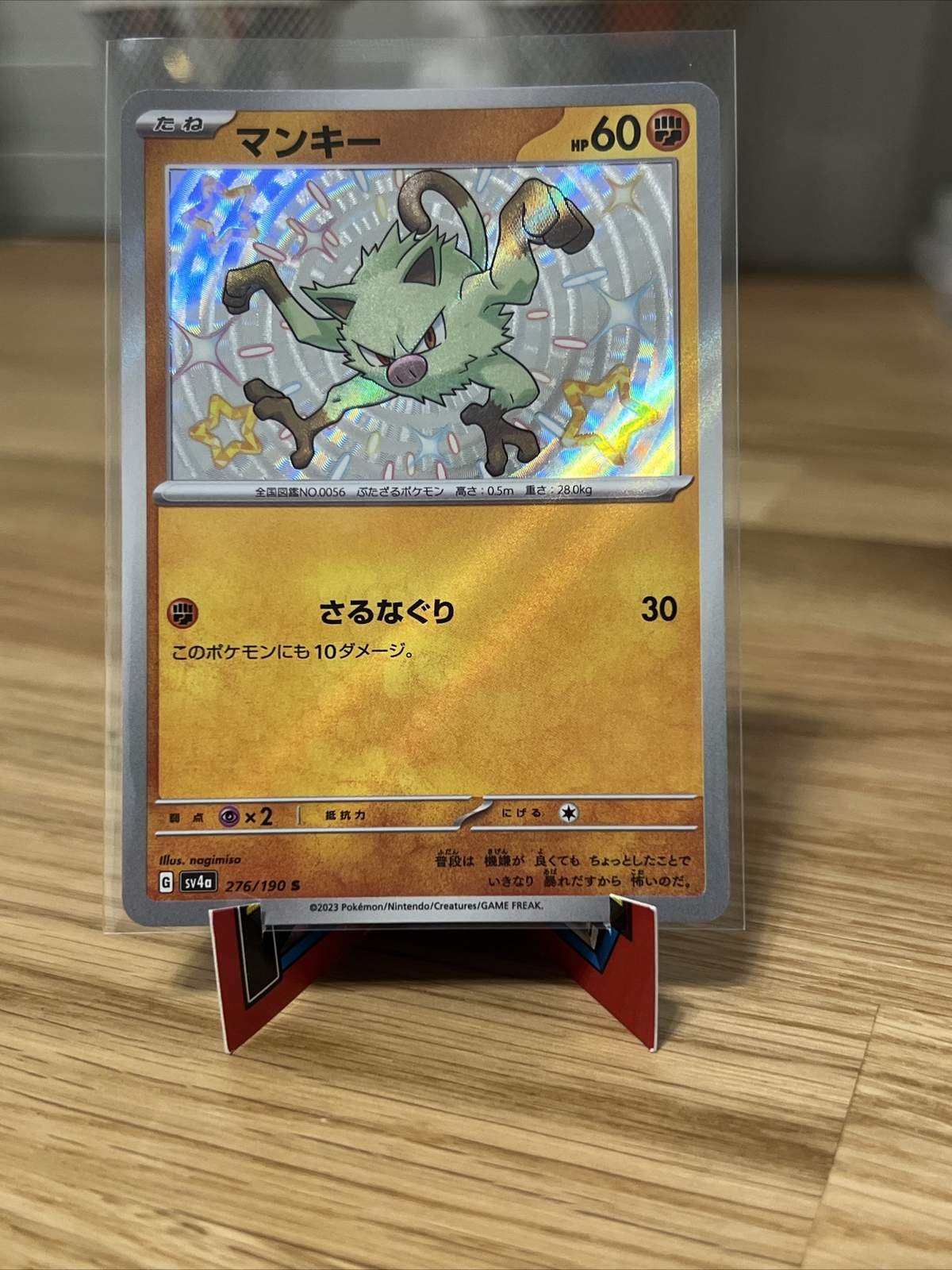 Mankey 276/190 S Pokemon Japanese Shiny Treasure ex 2023 SV4a NM