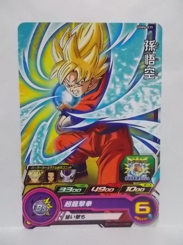 Super Dragon Ball Heroes UGM 6 Common & Rare - Picture 42 of 54