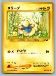 Mareep #179 Neo Discovery Crossing the Ruins Japanese Common