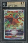 2022 Sword & Shield Star Birth Japanese 014/172 Charizard V BGS 9.5