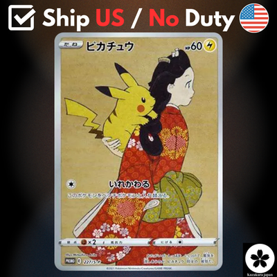 Pikachu PROMO 227 S-P Stamp Box Beauty Looking Back Pokemon Card