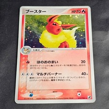Flareon 013/106 Golden Sky, Silvery Ocean for sale | eBay